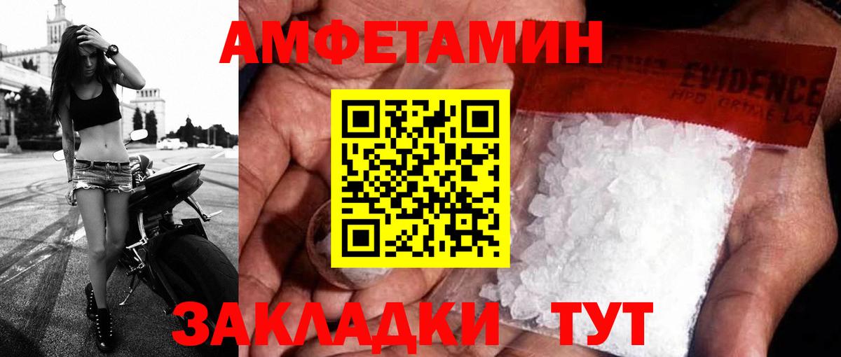 Амфетамин  АМФЕТАМИН VHQ  Вход с VPN  Иркутск 