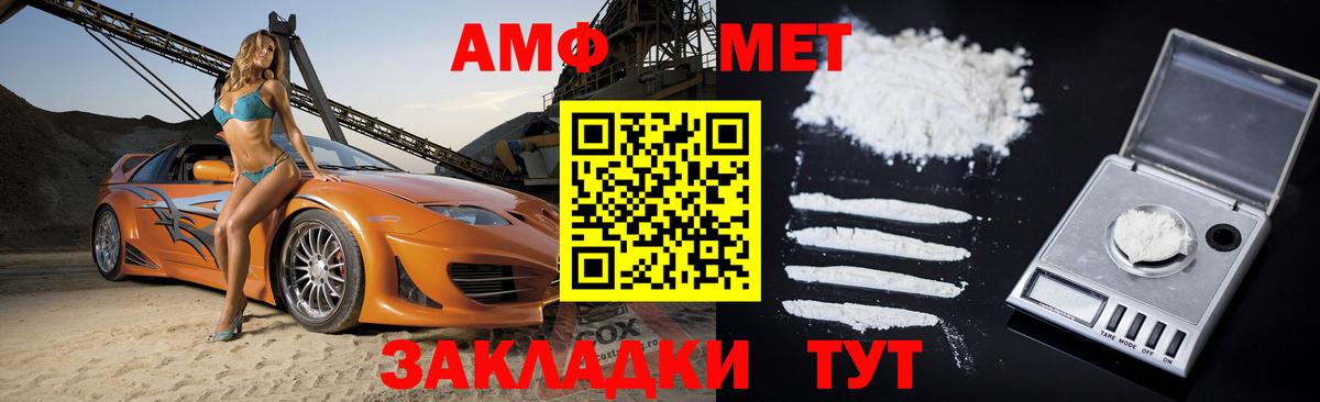 АМФ 98% Иркутск