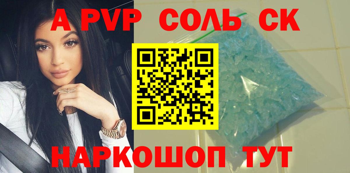 Alpha-PVP Crystall  Вход с VPN  Иркутск  APVP Crystall 