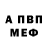 АМФЕТАМИН VHQ Di Abidova
