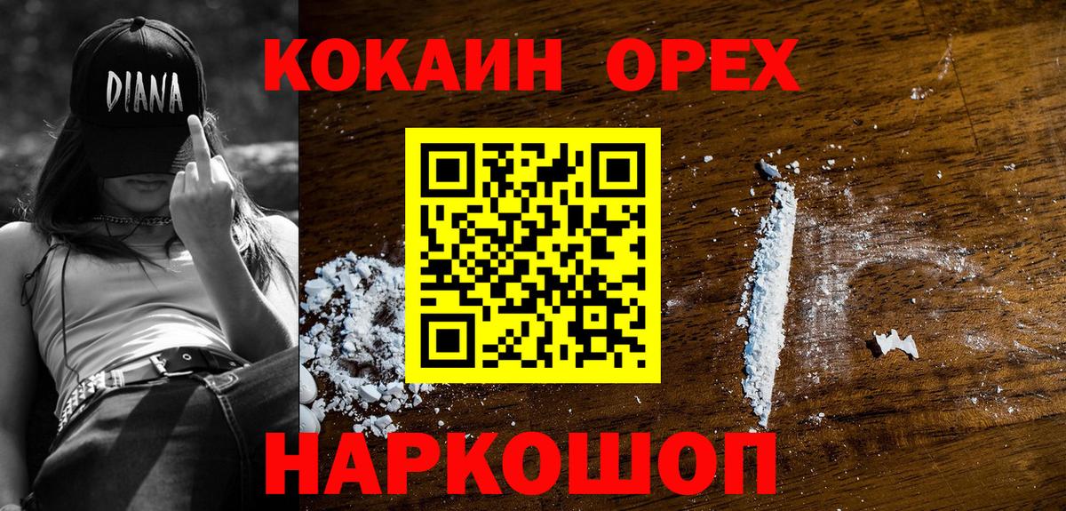 Кокаин  Вход с VPN  Иркутск  COCAIN Боливия 