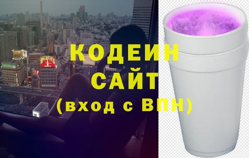 Codein напиток Lean (лин)  МЕГА как зайти  Иркутск 