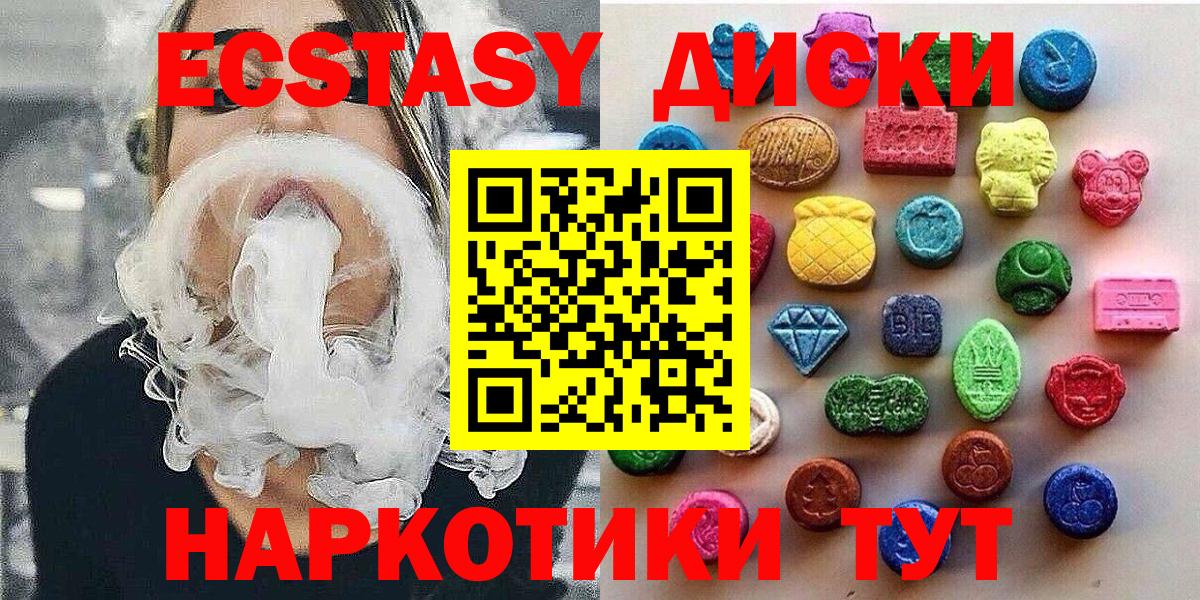 ЭКСТАЗИ  Вход с VPN  Иркутск  Ecstasy 300 mg  Ecstasy Punisher 