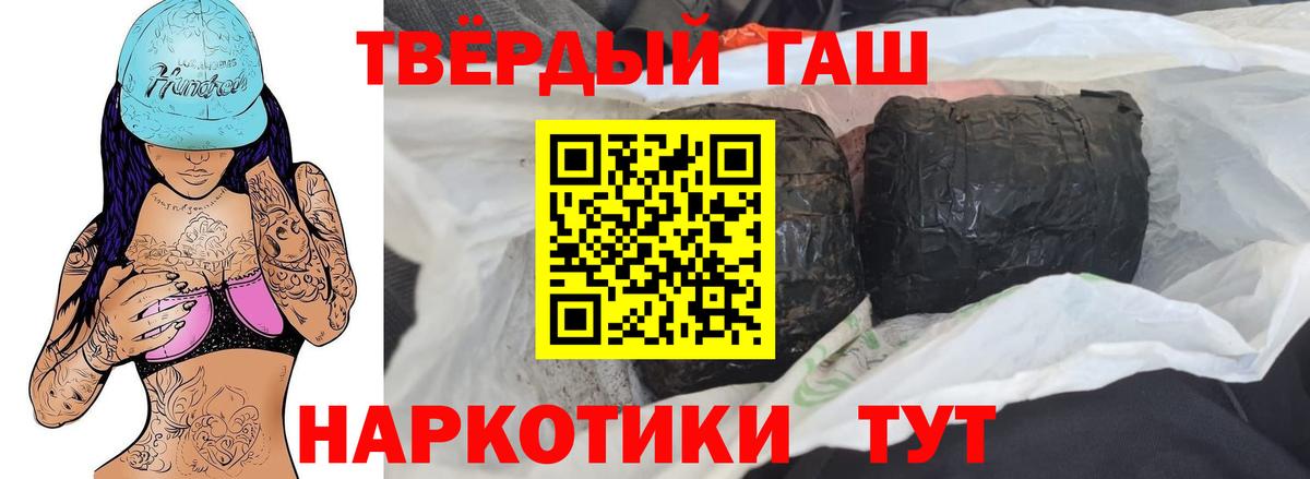 Гашиш убойный Иркутск