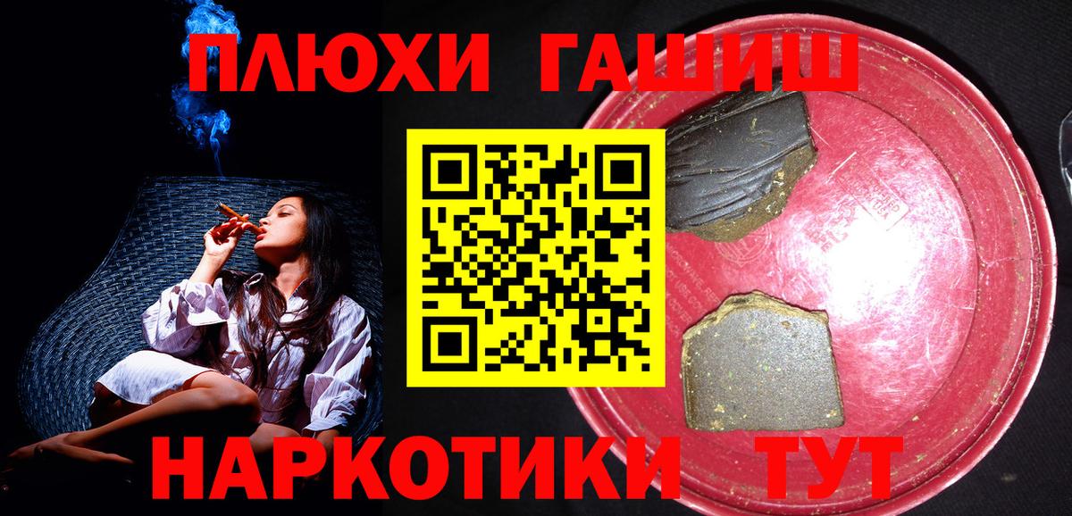 ГАШИШ hashish  Гашиш  Вход с VPN  Иркутск  Гашиш Premium 