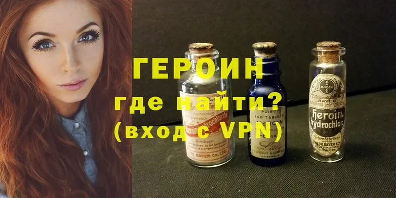 ГЕРОИН Heroin  что такое   hydra сайт  Иркутск 