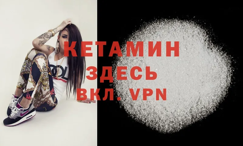 КЕТАМИН ketamine  Иркутск 