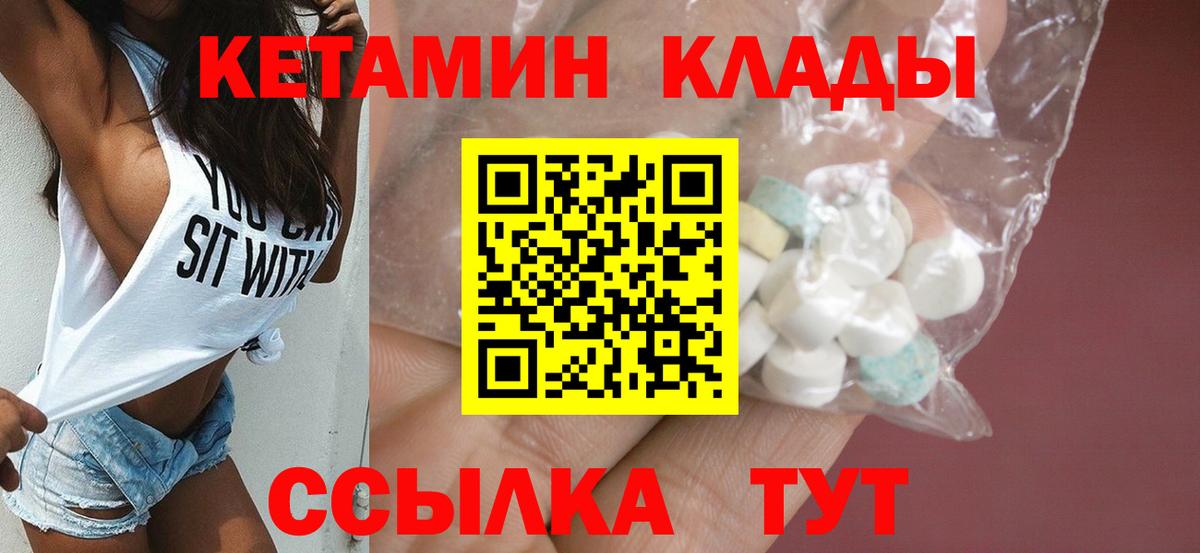 darknet клад  Кетамин ketamine  Вход с VPN  Иркутск 