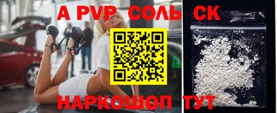 ALPHA-PVP Коммунар