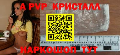 ALPHA-PVP Коммунар