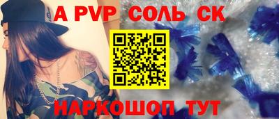 ALPHA-PVP Коммунар