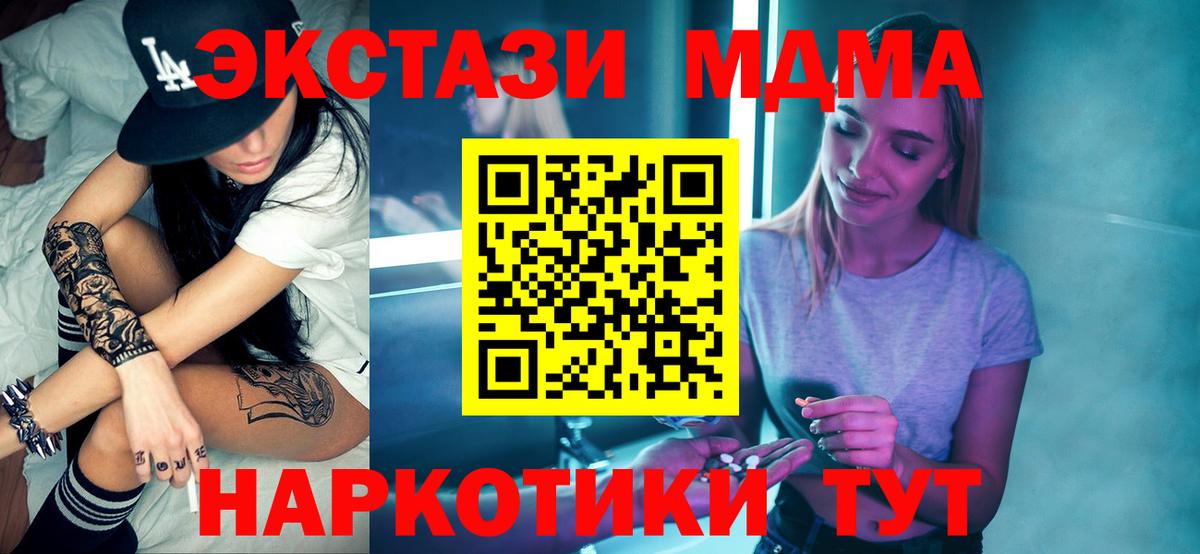 Иркутск  МДМА crystal  MDMA  Вход с VPN 