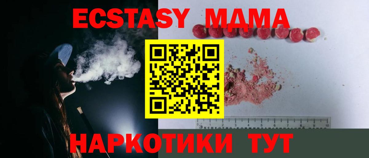 MDMA молли Иркутск