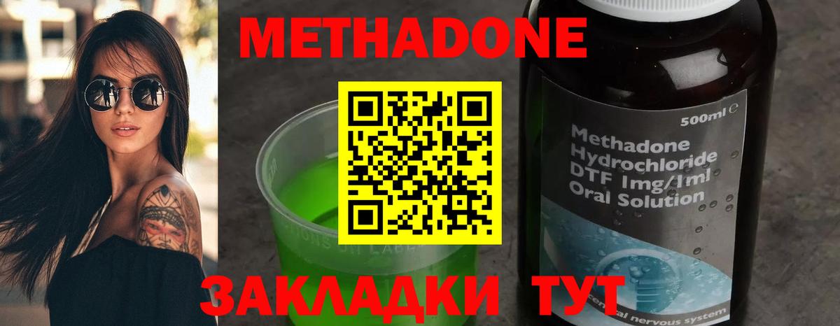 МЕТАДОН мёд Иркутск