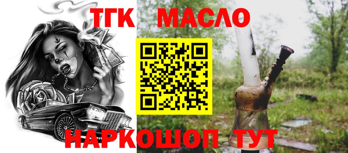 ТГК жижа Иркутск