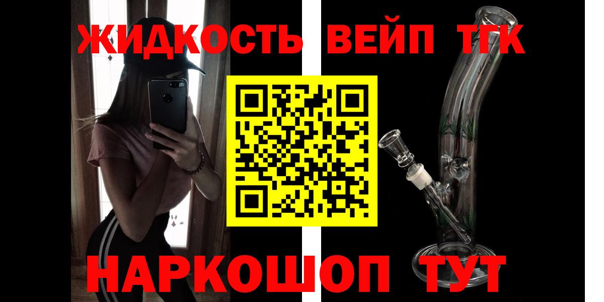 купить закладку  Вход с VPN  Иркутск  ТГК концентрат 